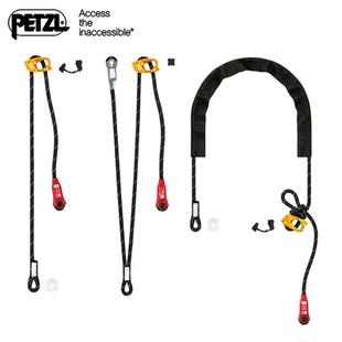 攀索PETZL L044AA/BA高空作业绳索救援挽索探洞定位溪降可调牛尾