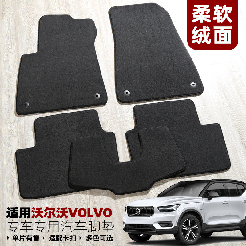适用沃尔沃xc60脚垫EX30s90s60l xc90 xc40 v90 v60 s80l丝绒地毯