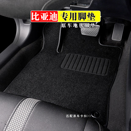 宋pro脚垫宋plus汉EV DM唐dmi适用于比亚迪秦pro元 宋max绒面地毯