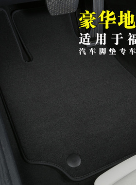 适用于福特野马脚垫50years电动Mustang MachE丝绒易打理无异味