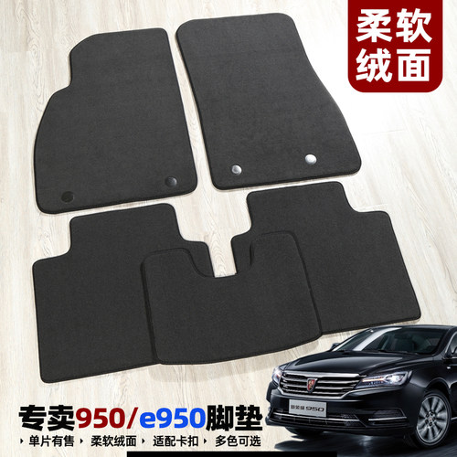 适用于荣威rx5脚垫rx5plus rx9 ei5 ei6max rx3rx8专用绒面地毯式 - 封面
