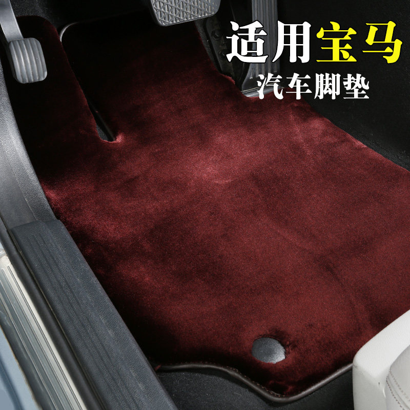 宝马脚垫豪华开司米纶地毯式