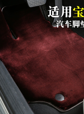 适用宝马X5脚垫专用X4 X6 X7 X3 iX i3 5系6系gt豪华开司米纶地毯