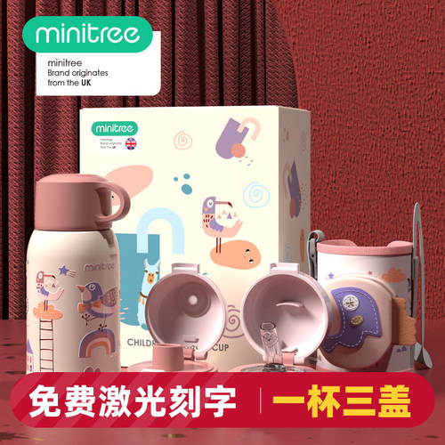 melais儿童可爱便携吸管保温杯