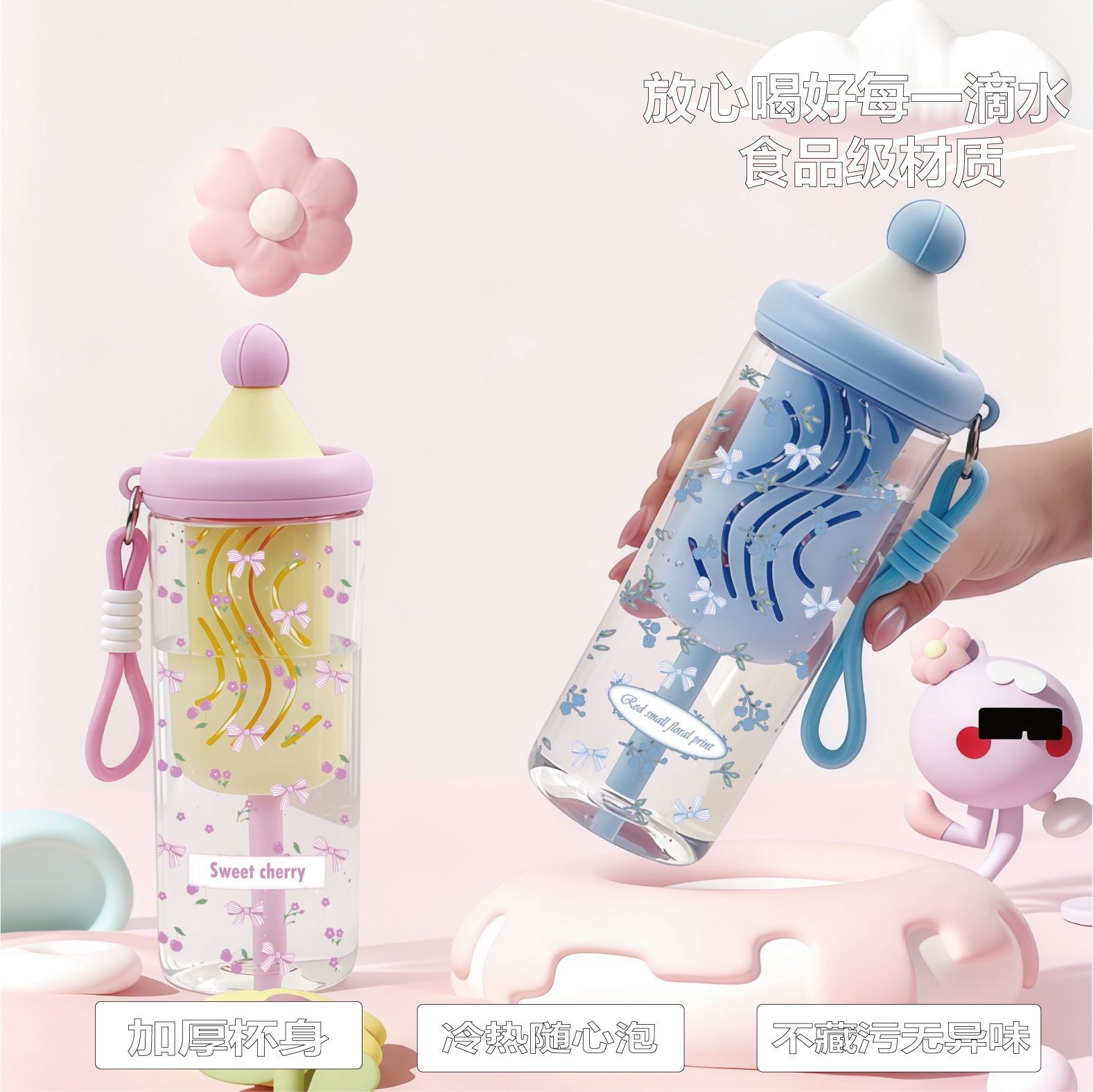 玫莱斯儿童食品级透明吸管杯