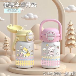 2025新款儿童保温杯高颜值幼儿园宝宝吸管杯学生男女上学专用水杯