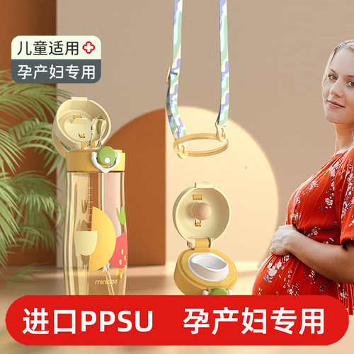 进口ppsu吸管杯耐高温