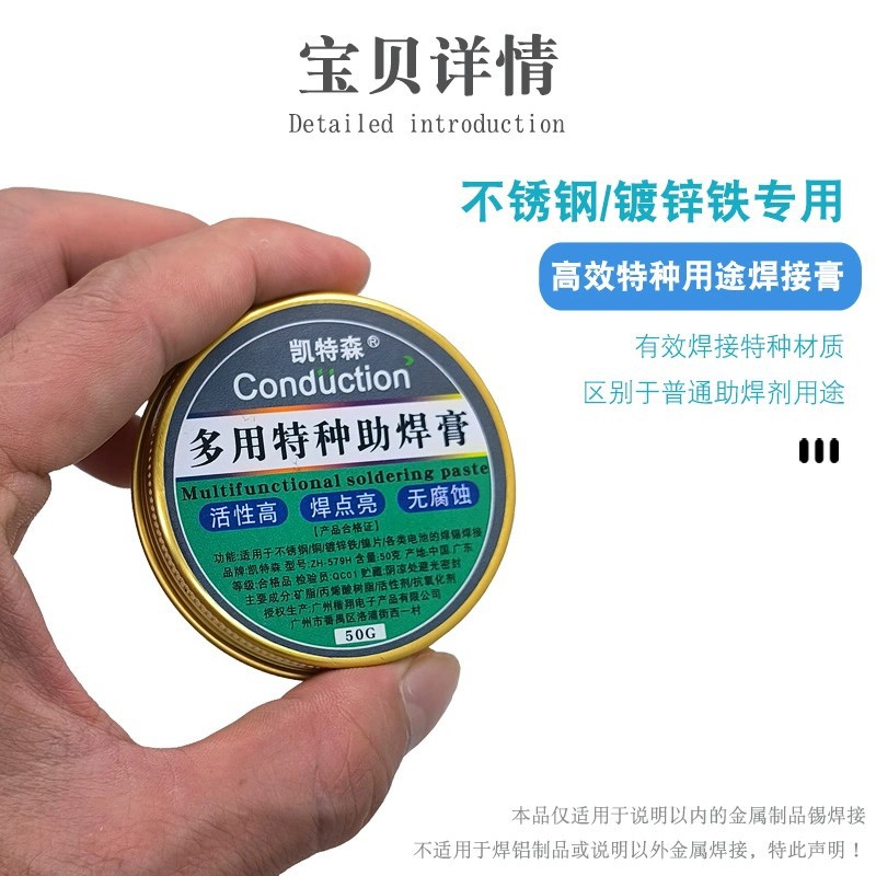 强力免清洗助焊膏多功能不锈钢铜