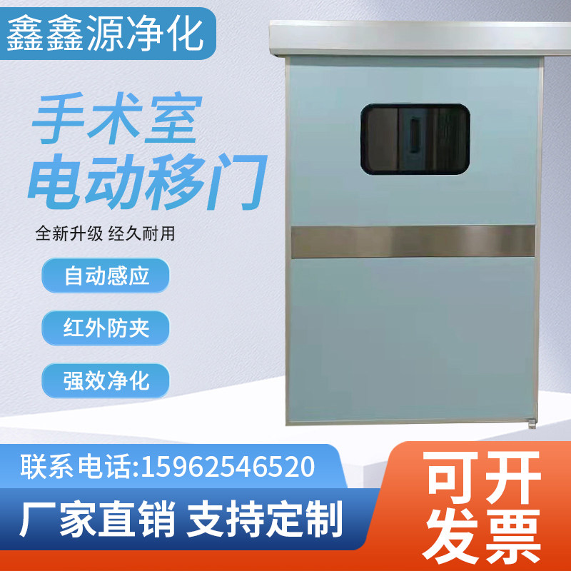 手术室气密门电动脚踏感应门