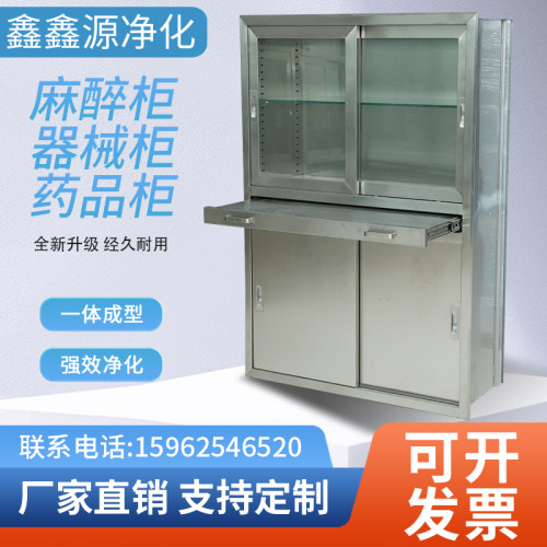 不锈钢嵌入式器械柜药品柜麻醉柜