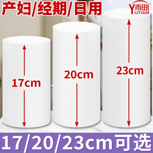 雨田17/20/23cm大长卷超韧卫生纸