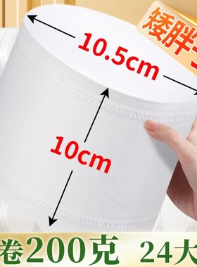 10斤卷纸筒纸巾无心纸卷实心卷纸卫生纸整箱批厂家直销家用实惠装
