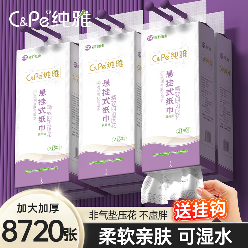 厨房壁挂一次性擦手纸加厚大包