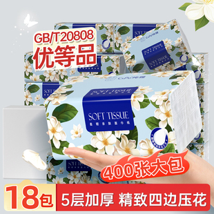 纸抽 18包400张180大尺寸5层加厚纸巾抽纸整箱中大包家用实惠装