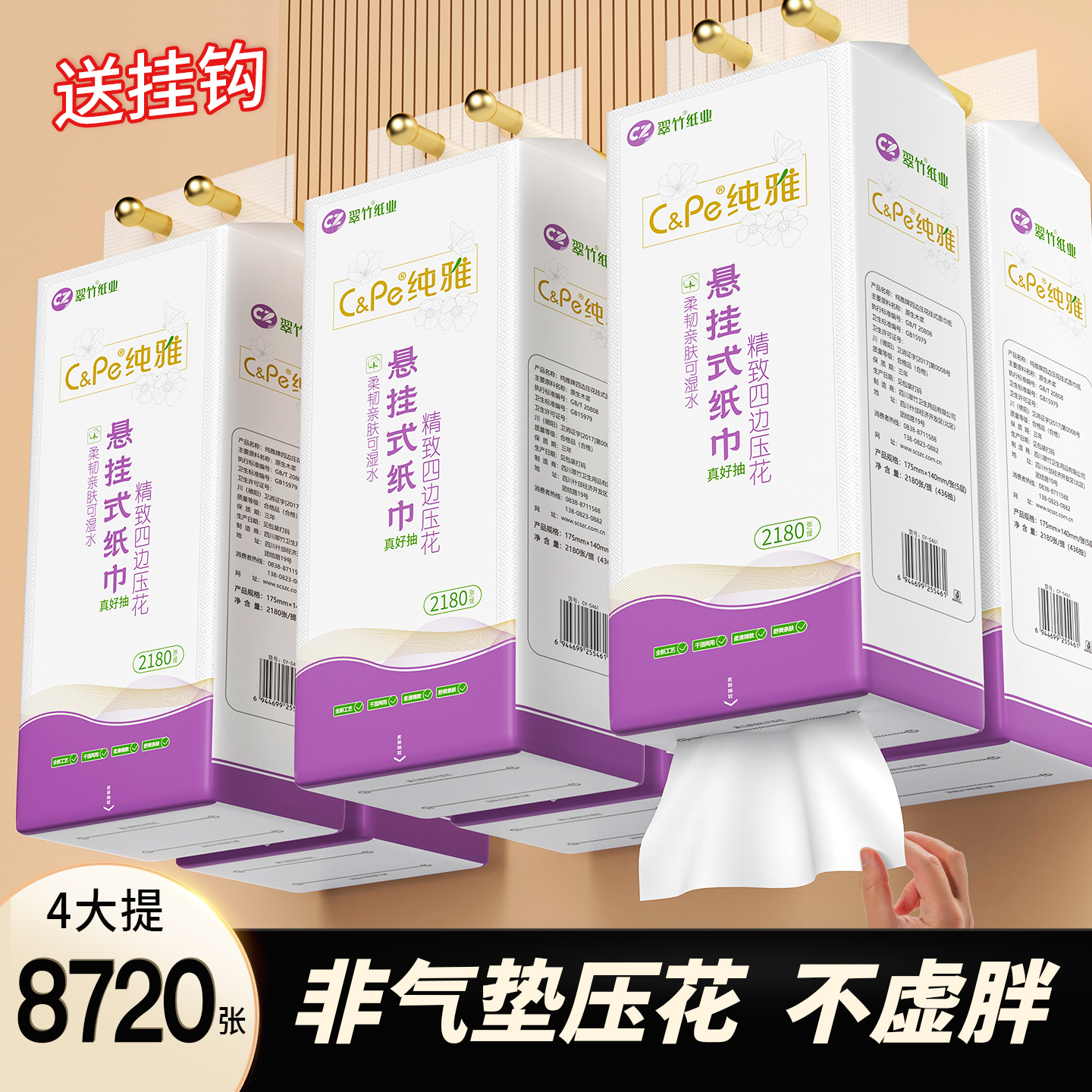 厨房壁挂一次性擦手纸加厚大包