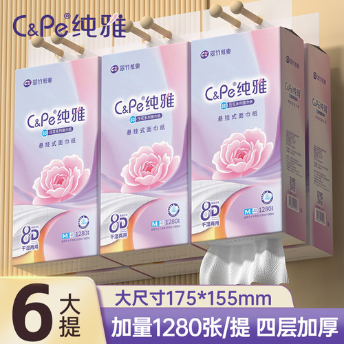 挂式抽纸悬挂式纸巾厕所挂抽卫生间挂式卫生纸家用实惠装擦手纸