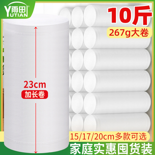 23cm加长加宽卫生纸母婴专用大卷纸妇婴用超宽家用实惠装 无芯