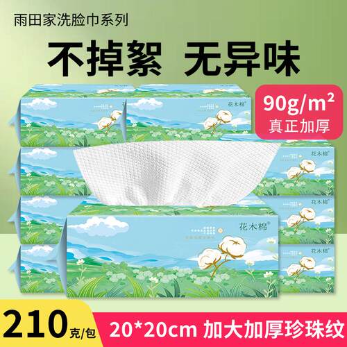 月半树家用无味棉柔巾150抽悬挂