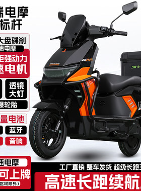 五羊白鲨电动摩托车72V电动车2026新款电摩超长续航外卖电瓶车