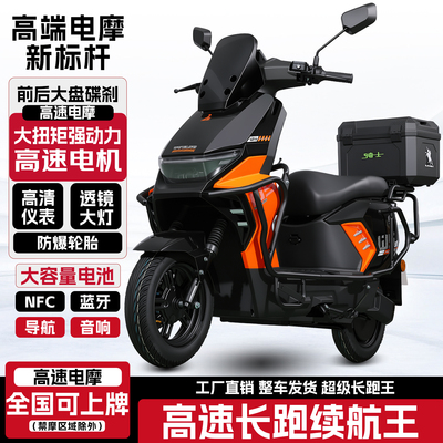 五羊白鲨电动摩托车72V电动车2026新款电摩超长续航外卖电瓶车