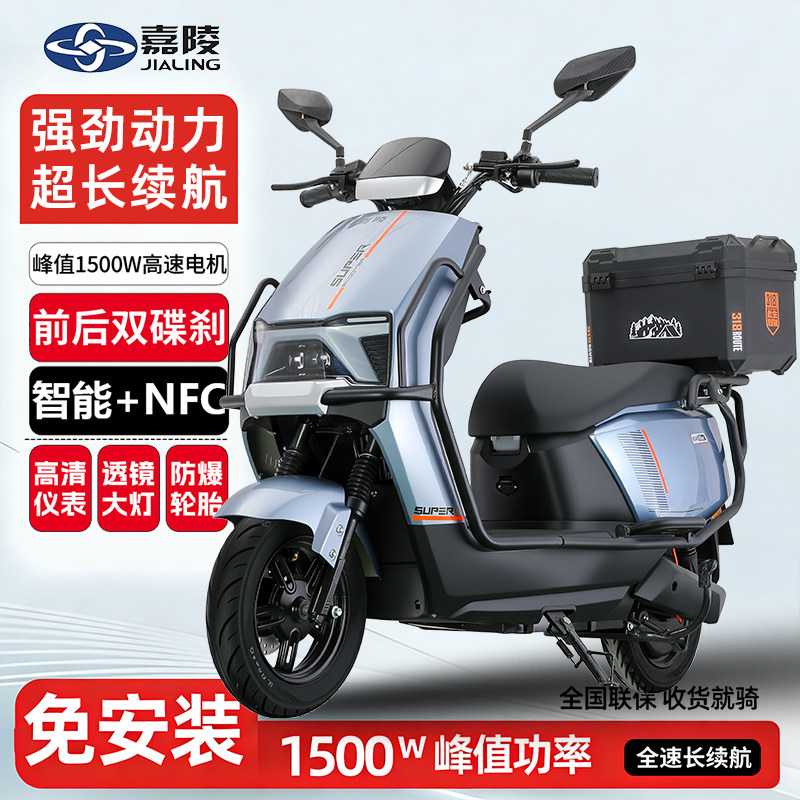 嘉陵新款高速外卖电动车72V长跑王电动摩托车大功率踏板电瓶车