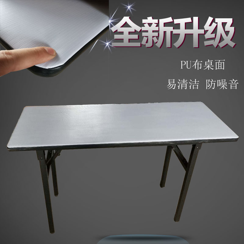 简易长条酒店培训会议桌洽谈阅览折叠软包户外防水多层实木开工桌