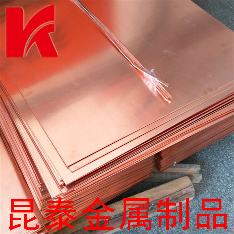 任意切割进口CW004A紫铜棒 ZCW024A紫铜板CW023A紫铜管 紫铜排