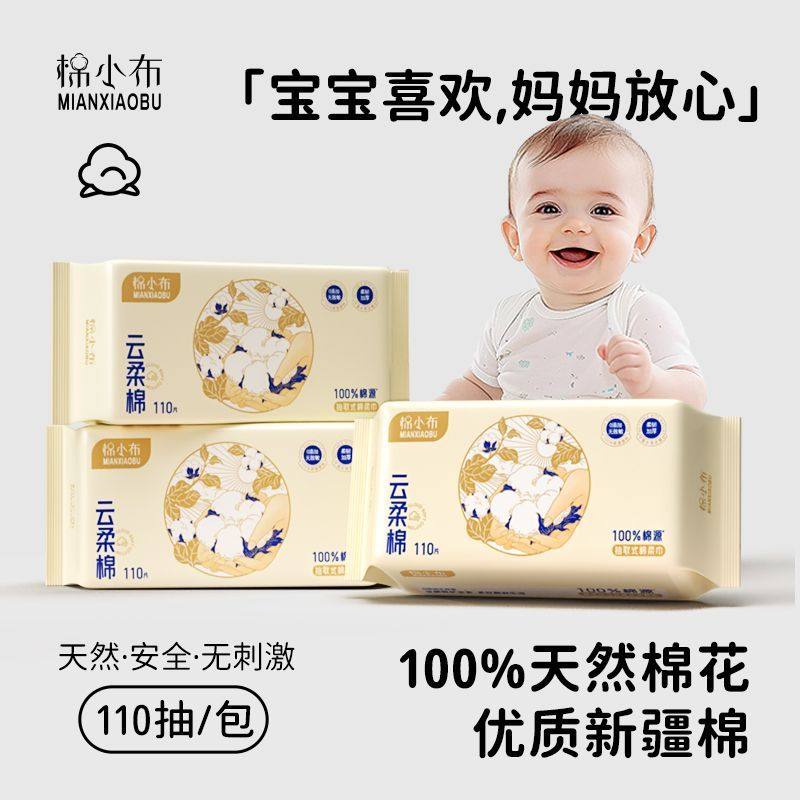 棉小布孕婴专用新疆棉全棉加大加厚洗脸巾,洗护清洁剂/卫生巾/纸/香薰,棉柔巾/洗脸巾,淘宝优惠券,粉丝福利购,淘宝优惠卷