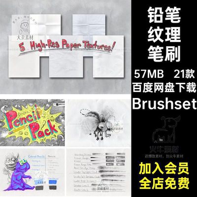 21款颗粒蜡笔笔刷铅笔Procreate厚Dendril噪手绘平板点纹理肌理