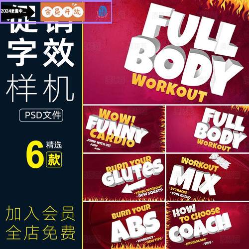 3D促销字体文字特效logo标志智能贴图样机模板PSD分层设计素材