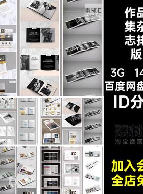 画册杂志排版内页IDID分层素材设计制作模板书籍内页排版作品集