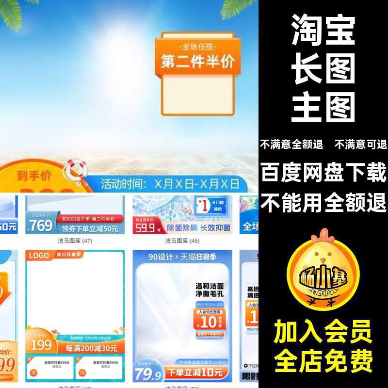 简约长图主图创意天猫电商促销首页淘宝模板活动PS天猫模板PS首页