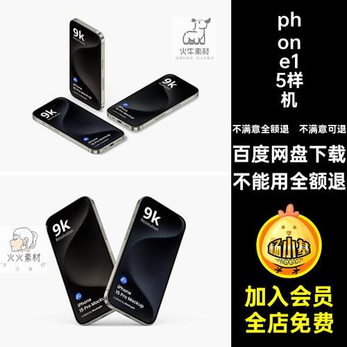 交互设计样机广告应用贴图psd手机proPhoneApp界面设计素材效果图