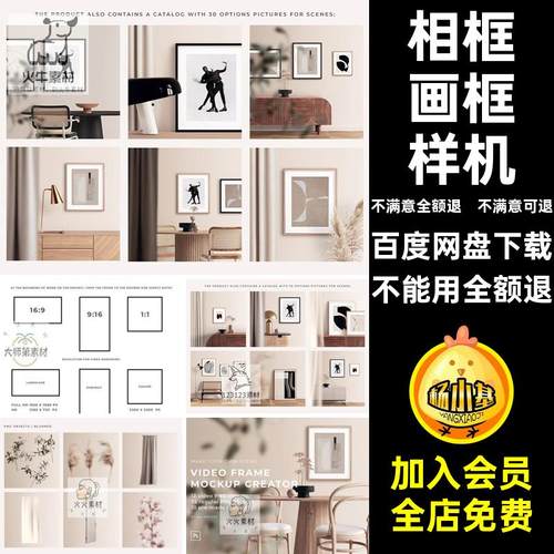 家居画框样机PSD寂场景原木挂画风侘效果图贴图日式贴图样机相框