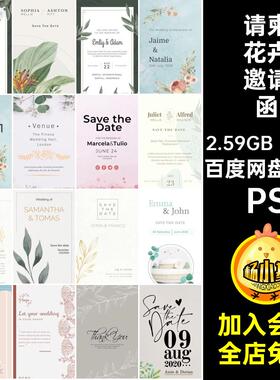 19个高级花卉邀请函PSD素材水彩INS植物模板图清新请柬风手绘封面