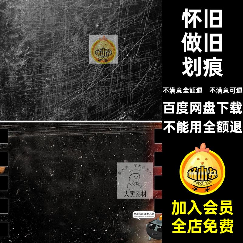 电影胶卷条做旧怀旧胶片素材老式图片后期JPG背景复古划痕合成