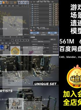 废墟遗迹模型65 个建筑游戏场景带渲染无灯blenderC4D神庙obj坍塌