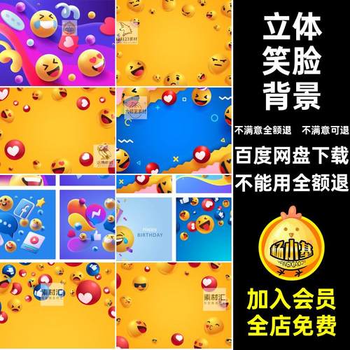 笑脸背景素材圆表情立体赞插画矢量经典AI球形EPS点符号创意笑脸