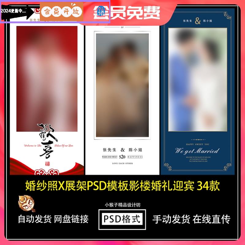 婚纱照X展架psd模板大气影楼礼迎宾海报易拉宝PS设计素材源文件 商务/设计服务 设计素材/源文件 原图主图