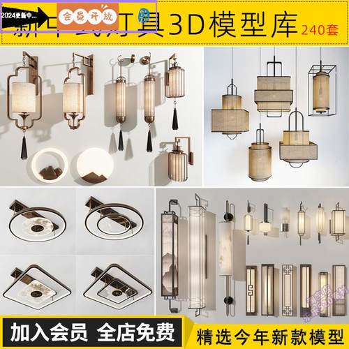 中式灯具3d素材古典吊灯轻奢新中式雕花金属单体铁艺3dmax模型