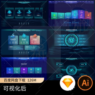 大数据智慧科技可视化大屏首页管理系统后台 sketch/AI素材源文件