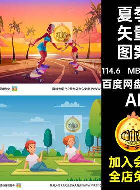 户外矢量图案AI大自然露营春游96套夏季绿色气ai手绘插画图片季节