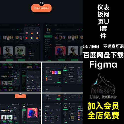 仪表板网页UI套件和Web端商城NFT界面Figma40加密模板FigmaFigma