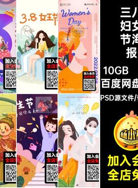 38节海报PSD源文件宣传活动74款psd女王卡通模板插画节日素材手绘