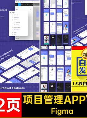 项目事项程序界面FigmaAPP明暗蓝色配色页跟踪22页UI项目管理代办