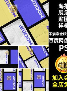 4款海报展示贴图样机肌理设计作品素材做旧复古怀旧褶皱单页PS