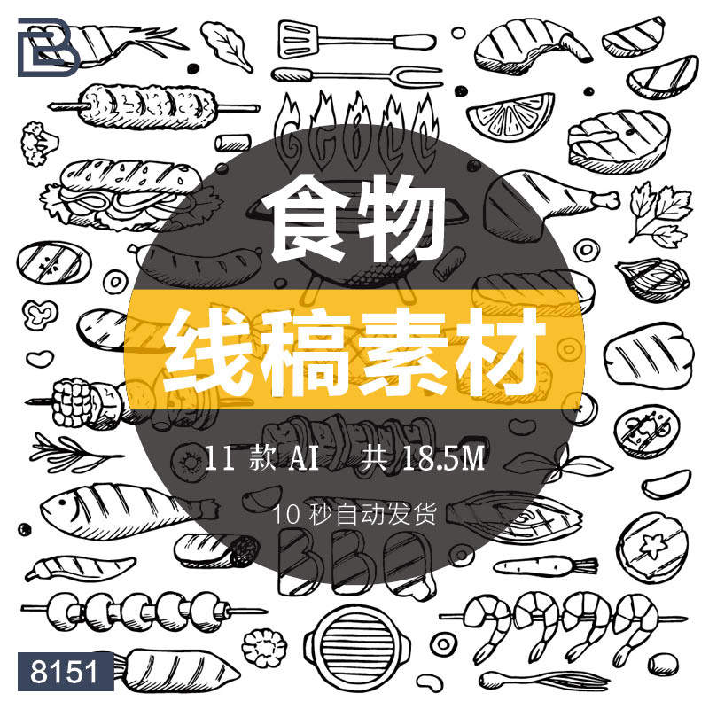创意手绘厨房用品食物蔬菜水果鱼类面包黑白线稿线条ai矢量元素
