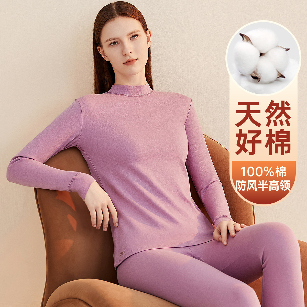 顶瓜瓜女士纯棉秋衣秋裤顶呱呱半高领秋冬100%棉保暖内衣打底套装