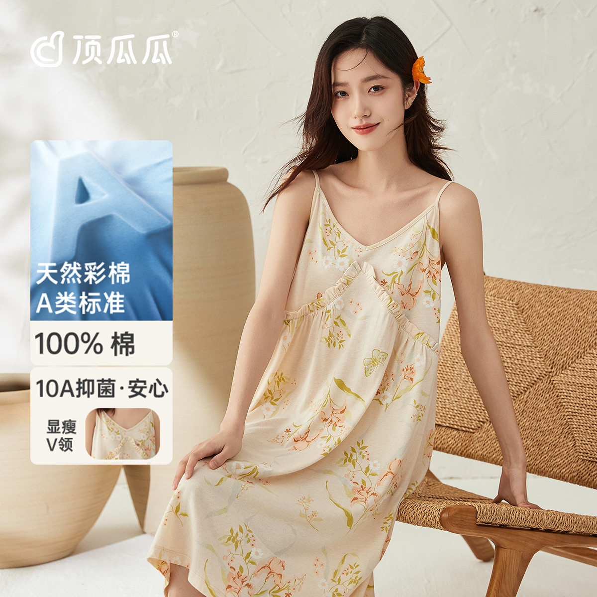 顶瓜瓜女士夏季套头V领吊带彩棉抑菌中长裙短袖睡裙顶呱呱薄款