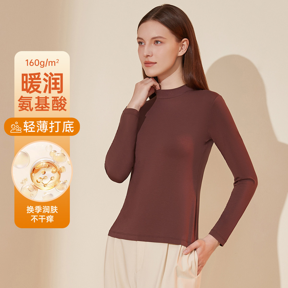 顶瓜瓜半高领轻薄打底衫保暖上衣